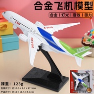 Metal Alloy Simulation Model Toy Aircraft C919 A380 for Nansheng Dongsheng Passenger Plane Model Fin