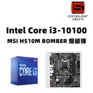 MSI H510M BOMBER 爆破弹 LGA1200 M-ATX Motherboard + INTEL  10th i3-10100 Gen Processor