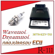 กล่องปลดรอบ กล่องไฟผ่าหมก DreamSuperCup กล่อง ECU dream110i 38770-KZV-T03 กล่องECU กล่องไฟแต่ง กล่อง