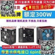 現貨詢價SFX小電源 臺式機電腦電源200W 300W 350W 400W 450W 500W 20/24