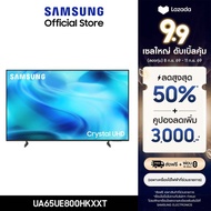 [Online Exclusive] SAMSUNG 65 นิ้ว Crystal UHD UE800H 4K SMART TV (2026) UE800H Series รุ่น UA65UE80