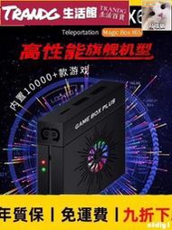 新款穿越魔盒x6S PSP懷舊FC 電視遊戲機 街機月光寶盒格鬥遊戲 4K 拳皇 賽車網路遊戲魔視寶盒 鴻鑫