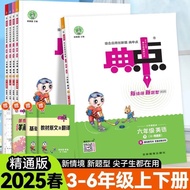 [731.50,000 People Collection This Brand] Rongdeji Classic Middle Point English Human Teaching Profi