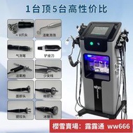 韓國黑珍珠大氣泡皮膚管理綜合儀器面部清潔緊致提升美容院導入儀