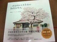 【萬金喵二手書店】全新書《一枚銅板也很幸福的雜貨店時光。首刷加贈「作者手繪台南老雜貨店》李美京/馬可孛羅#R07OAB