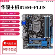 [Second-Hand] Asus B75M-PLUS P8B75-V B75M-A H61M-E P8Z77-V LX P8B75-M LX