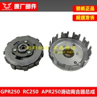 For RC250 GPR250 APR250 Clutch Plate Small Drum