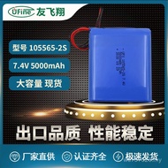 Polymer Medical UFX Lithium Battery Walkie-Talkie 7.4 v5000mAh Warmer 105565- 2S Instrument AZ9S