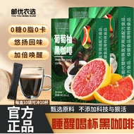 You Nong Selected Grapefruit Black Coffee 0 Sucrose 0 Fat Arabica Beans Country Black Coffee 25.9.17