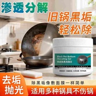 Kitchen Cleaner Pot Bottom Remove Black Seaweed Mud Remove Heavy Oil Strong Remove Dirt Bet Stainles