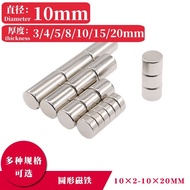 Round Magnet Diameter 10 * 3/10x4/5/8/10/15/20mm Thick Magnet Magnet Steel NdFeB Magnet Permanent Ma