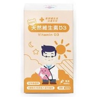 藥師健生活 400IU維生素D3 30ml/盒 滴劑 非活性 台灣製