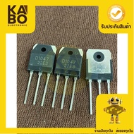 Transistor D1047 NPN 12A 160V