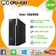 CPU มือสอง Acer X2640G Core i5-7400 3.0 GHz. (Gen 7) ฮาร์ดดิสก์ SSD มี HDMI ลงโปรแกรมพร้อมใช้งาน