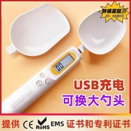 勺子秤 usb可充電 輔食稱重秤 0.1g  迷你電子秤 廚房烘焙秤 稱重秤 居家必備 電子秤 手持式電子秤 秤