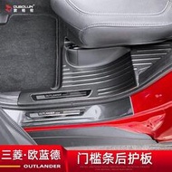 台灣現貨13-22年款 三菱Mitsubishi outlander 歐藍德 專用門檻條 迎賓踏板 后護板 尾門護板
