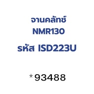 จานคลัทช์ หวีคลัทช์ ISUZU NMR130 12นิ้ว ISD223U ISC830 หวีNPR120 NMR130 EXEDY *93488 93487