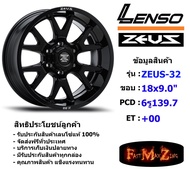 TORQ Wheel Lenso Zeus-32 ขอบ 18x9.0" 6รู139.7 ET+00 สีBKW แม็กเลนโซ่ ล้อแม็ก เลนโซ่ lenso18 แม็กรถยนต์ขอบ18 แม็กขอบ18