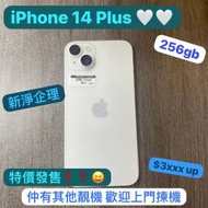 (電子之家，超多高質素Apple 靚機/14plus/白色/特價優惠😱/iPhone 14 plus /256gb/...