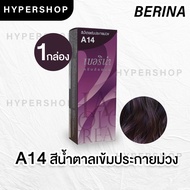 ส่งไว Berina A14 เบอริน่า สีน้ำตาลเข้มประกายม่วง ย้อมผม ย้อมสีผม ปิดผมขาว ปิดผมหงอก ครีมย้อมผม