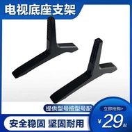 Suitable for Skyworth Coolkai TV 32 40 43 48 49 50 58 60inch Stand Desktop Holder