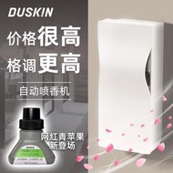 duskin日本廁所除臭香芬香薰機空氣清新衛生間酒店專用自動噴香機