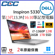 Dell - Inspiron 13 5330 筆記型電腦 i7-1360P 處理器 - 5330-R1723 銀色