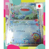 Wooper R Group 1ed 2004 SWIMMER with glitter sleeve【Japanese products】Pokémon Card Trading Card Game