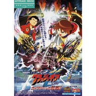 crush gear turbo ALL EPISODE - DVD,PENDRIVE