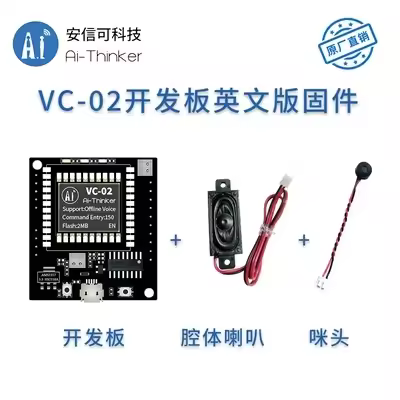 VC-02 VC-02-Kit AI intelligent offline voice module,Offline recognition speech control module,US516P