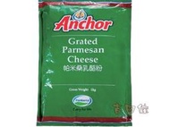 [吉田佳]B20131，袋裝，安佳帕米桑乳酪粉，安佳帕瑪森乳酪粉，安佳起司粉，顆粒乳酪粉，Parmesan，(1kg)