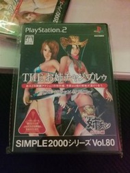 PS2 SIMPLE 2000 系列 Vol.80,二手 ps2 game 日版