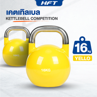 Kettlebell Competition 4-16 Kg เคตเทิลเบล ลูกใหญ่ ลูกตุ้มยกน้ำหนัก เกรดฟิตเนส ดัมเบลหูหิ้ว - Homefit
