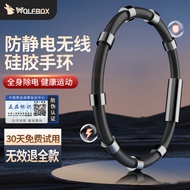 狼盒（WOLFBOX）汽车防静电运动手环人体静电释放器无线消除器去除静电神器手链男女