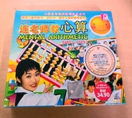 连老师教心算 Mental Arithmetic Part 1-3 VCD 华语讲解 Mandarin Explanation 儿童益智教材 Children Educational Program