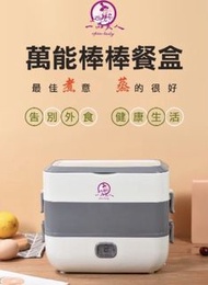 【全新】一品夫人 萬能棒棒餐盒