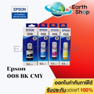 EPSON 008 INK Original Refill For Printer L15150, L15160 หมึกเติมแท๊งค์ของแท้ / Earth Shop