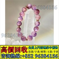 免費估價 全港澳上門 收購：超七水晶，水晶首飾，彼岸花超七，黑加侖超七，施華洛世奇天鵝水晶擺飾，超7水晶 金草莓水晶 碧璽水晶 舒俱來水晶 寶石 水晶手串 黑金超七水晶首飾，水晶手串，Baccarat