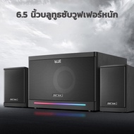 XISS ลําโพง กําลังไฟสูงสุด 120W ลําโพงบลูทูธ นิ้ว 6.5ซับวูฟเฟอร์ ลําโพงฮอร์น สามารถเชื่อมต่อคอมพิวเต
