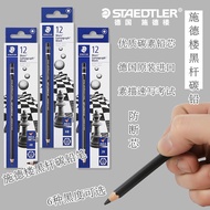 Germany STAEDTLER STAEDTLER Black Rod Carbon Drawing Pencil 100B Carbon Lead Thick Black Sketch Penc