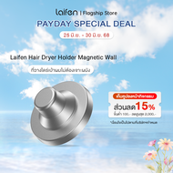 Laifen Hair Dryer Holder Magnetic Wall Mount Bracket ที่วางไดร์เป่าผม (สำหรับรุ่น SE/Swift) ไม่ต้องเ