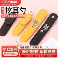 HEXINYUAN挖耳勺套装掏耳朵神器螺旋式专业扣耳屎不锈钢采耳工具耳朵清洁器 6件套+保护套