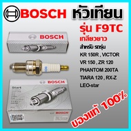 Genuine BOSCH Spark Plug 1 Model F9TC (W5DC) For KR 150R VICTOR VR 150 ZR120 PHANTOM 200TA TIARA 120