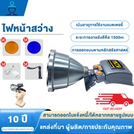 M19 ไฟฉายเครื่องบิน / ไฟฉายไฟหน้า / ไฟฉายเครื่องบิน LED: สีเหลือง / ขาว / น้ําเงิน 3 สีสามารถเปลี่ยน