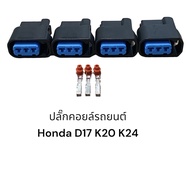 ปลั๊กคอยล์ Honda ปลั๊กใหญ่ civic dimensions accord crv(4ชิ้น)