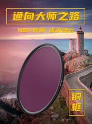 【惠惠市集】NiSi耐司NC ND8 ND64 ND1000減光鏡 67mm 72mm 77mm 82mm中灰密度鏡nd