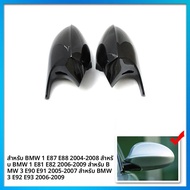 กระจกมองหลังด้านข้างหมวกกระจกฝาครอบ Fit สําหรับ BMW E90 E91 2005-2011 E92 E93 2006-2013 E81 E82 E88