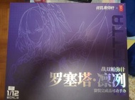 戰雙帕彌什 羅塞塔 1/12 可動人偶