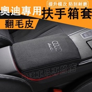 Audi Armrest Box Cover Suede A4 A3 Q3 A5 Q5 A6 A7 Q2 Q8 Central Cushion Protective Car Interior Dash
