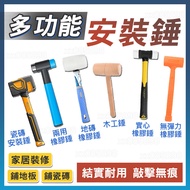 Caotun Shipment Rubber Hammer Installation Floor Special Multifunctional Dual-Purpose Square Tile Ir